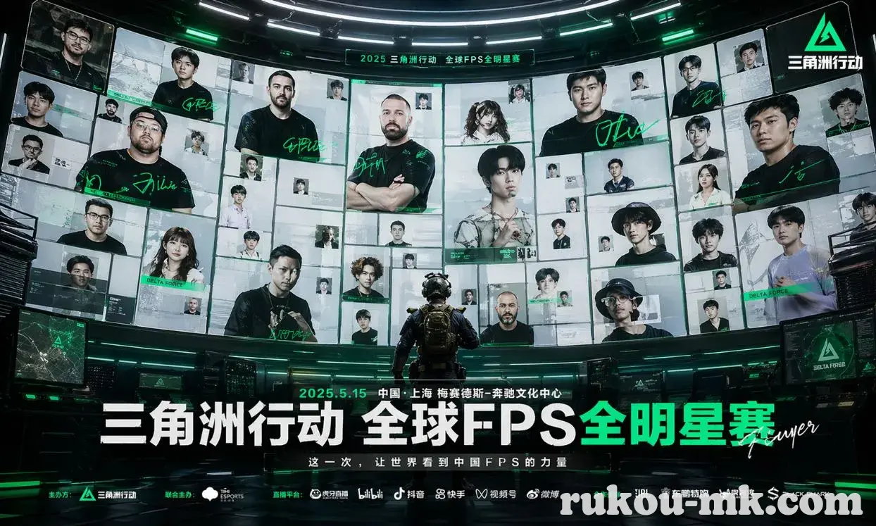 三角洲行动春季赛